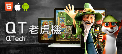 現金版推薦娛樂城QT老虎機 現金版推薦娛樂城QT老虎機