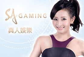 現金版推薦娛樂城SA真人